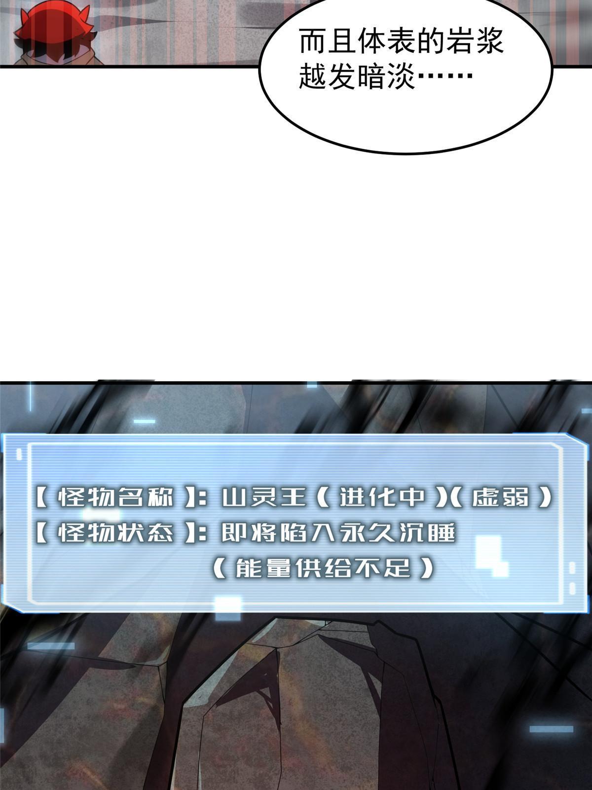 115 苏醒25
