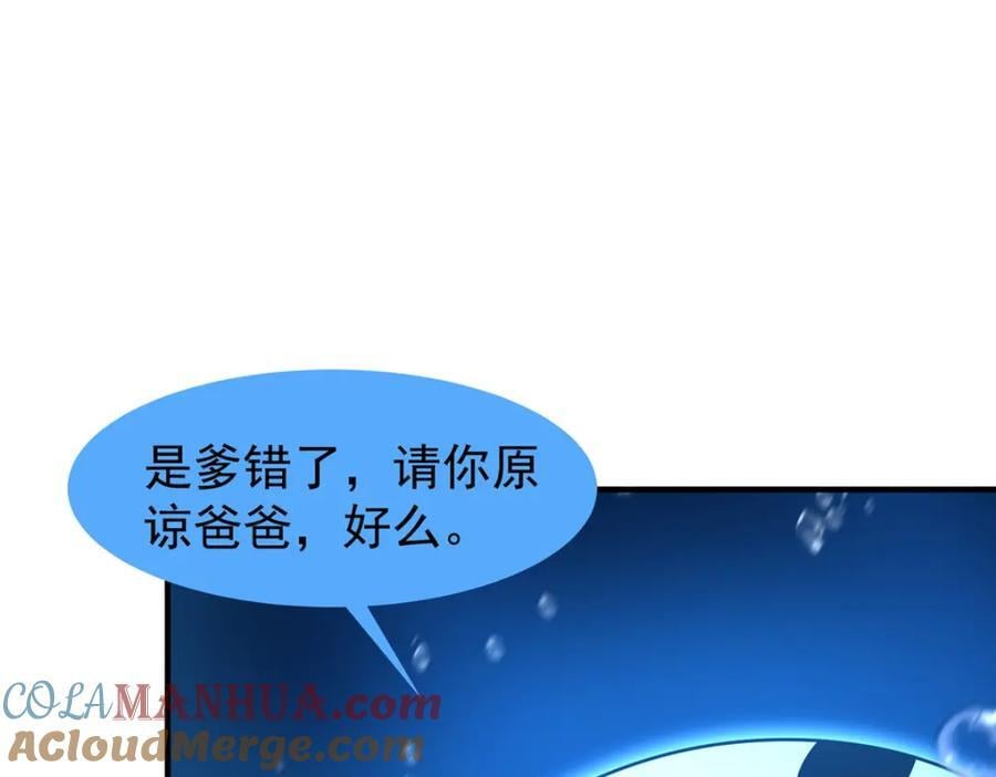 238 哦亲爱的父亲大人88