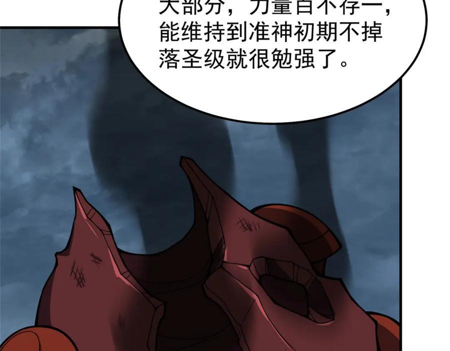 233 准神大乱斗93