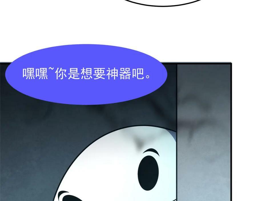209 迷宫之神86