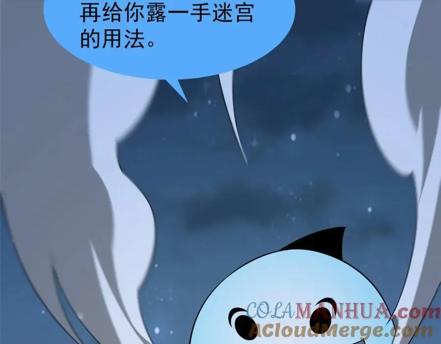 263 高鹏！你耍我！76