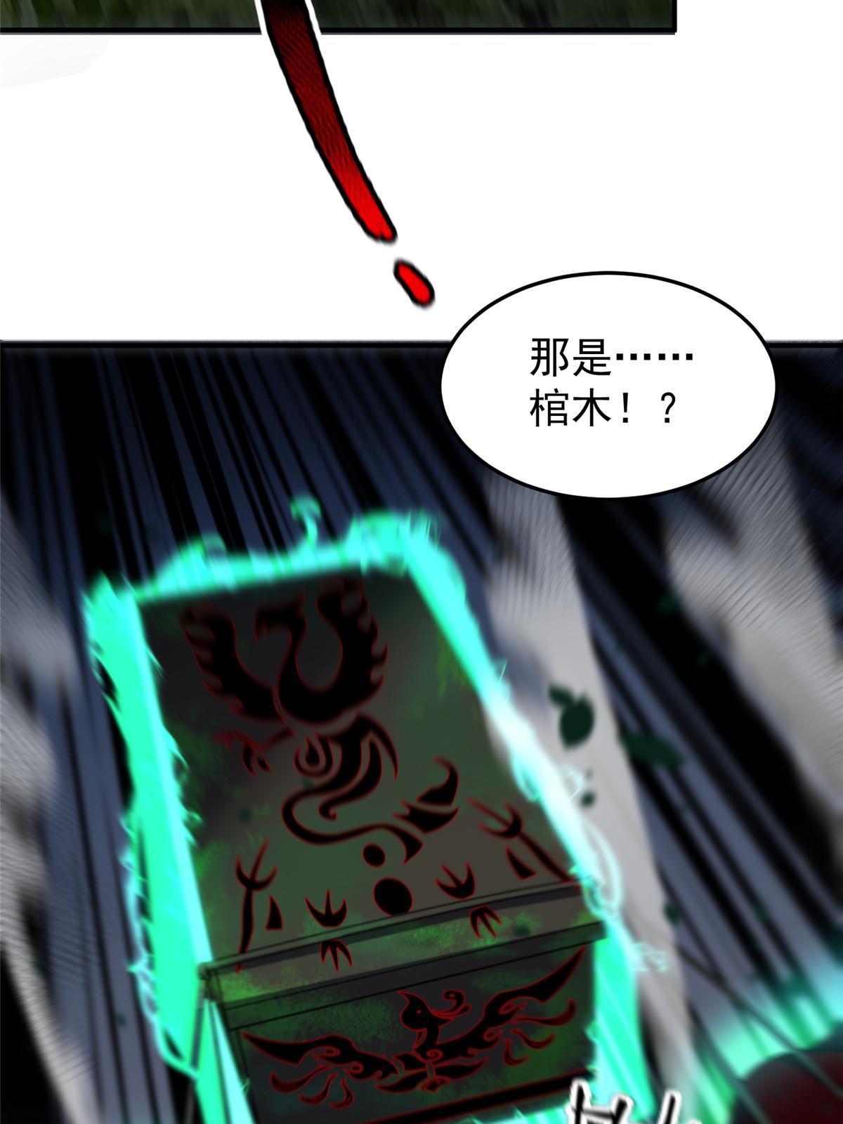 109 高鹏的野望25