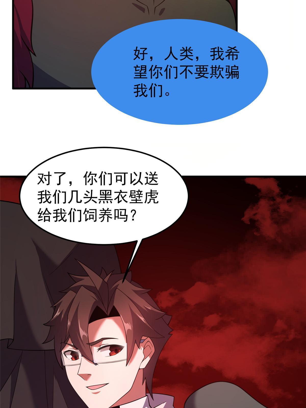 139 黑雾世界57