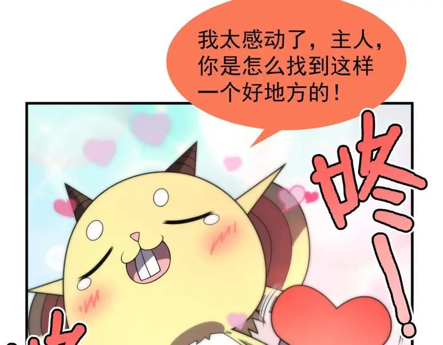 252 招财的快乐老家55
