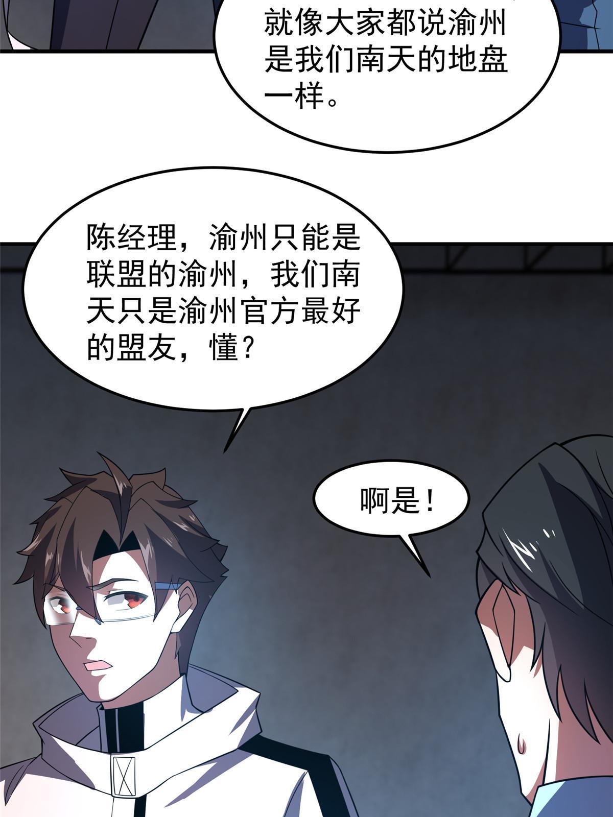 134 雷神螺！58