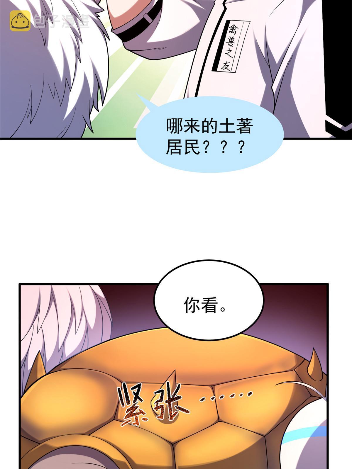 143 白钢锋刃兽34