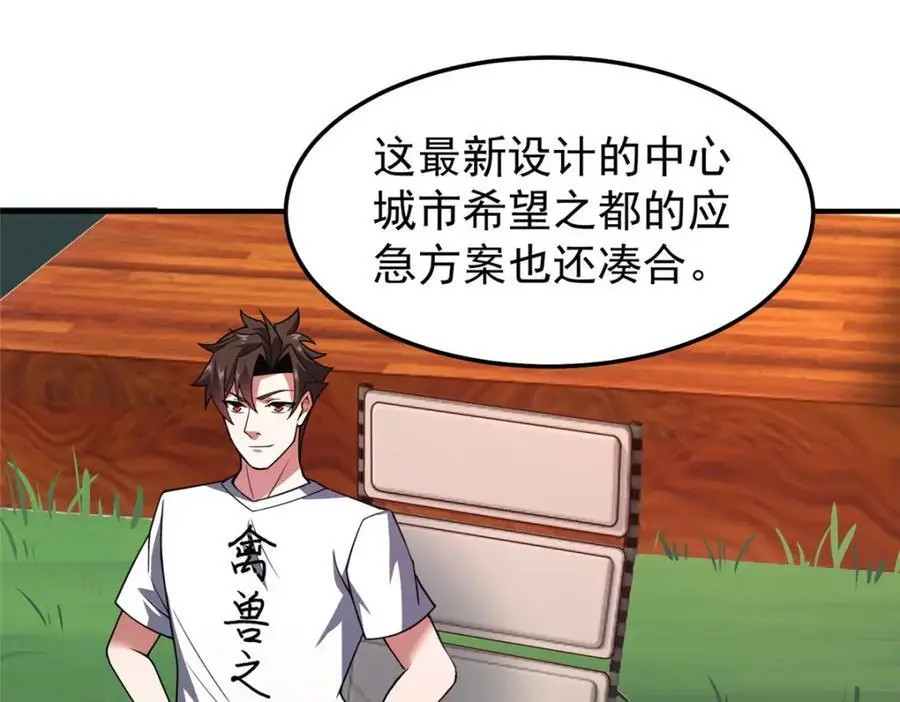 241 华夏准神？让我试试86