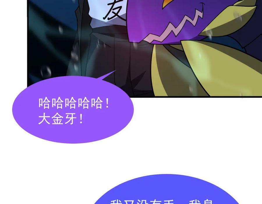 208 胖大海的牙套63