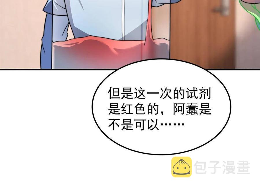 81 空间裂痕65
