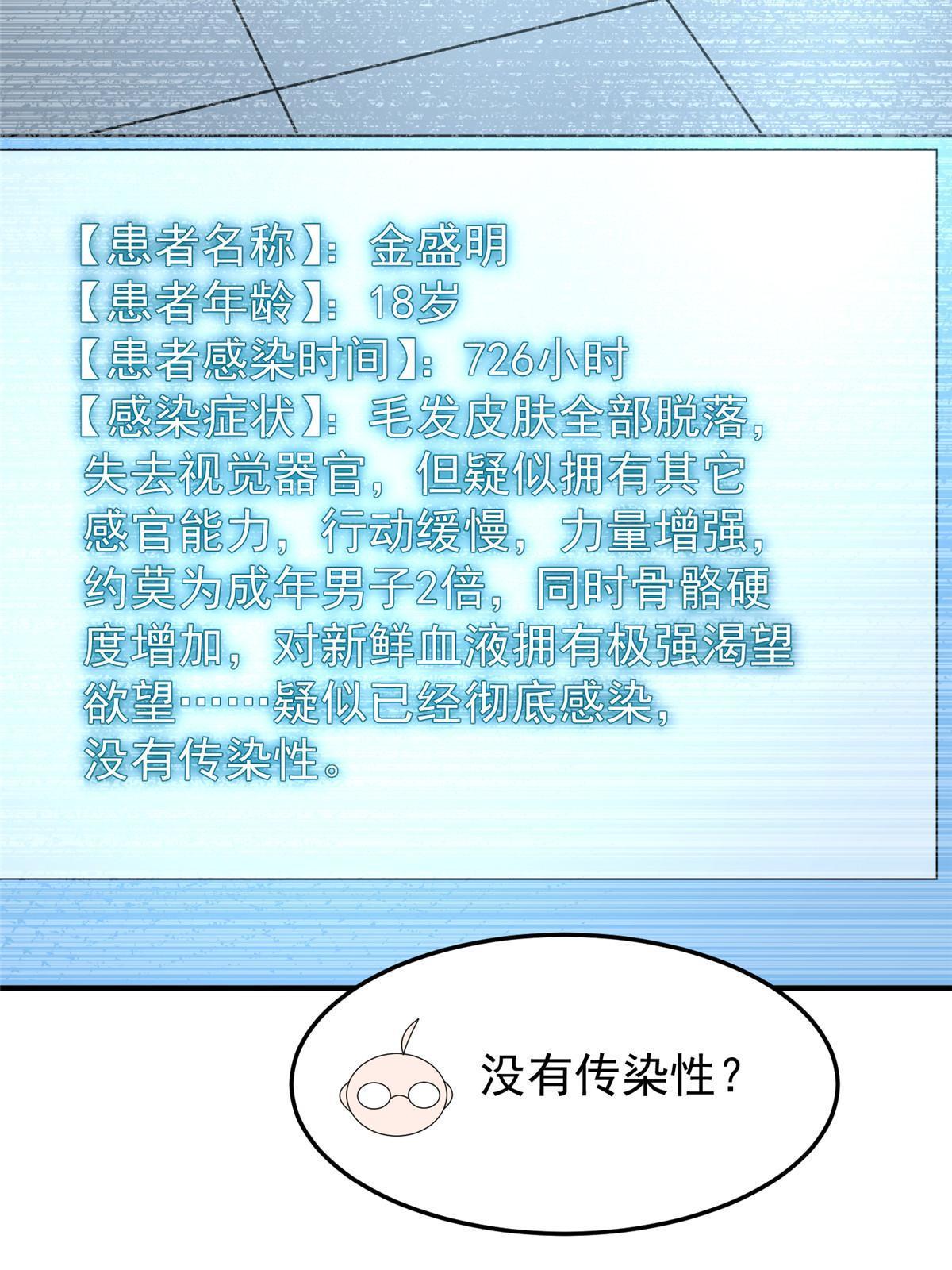 157 瘟疫33