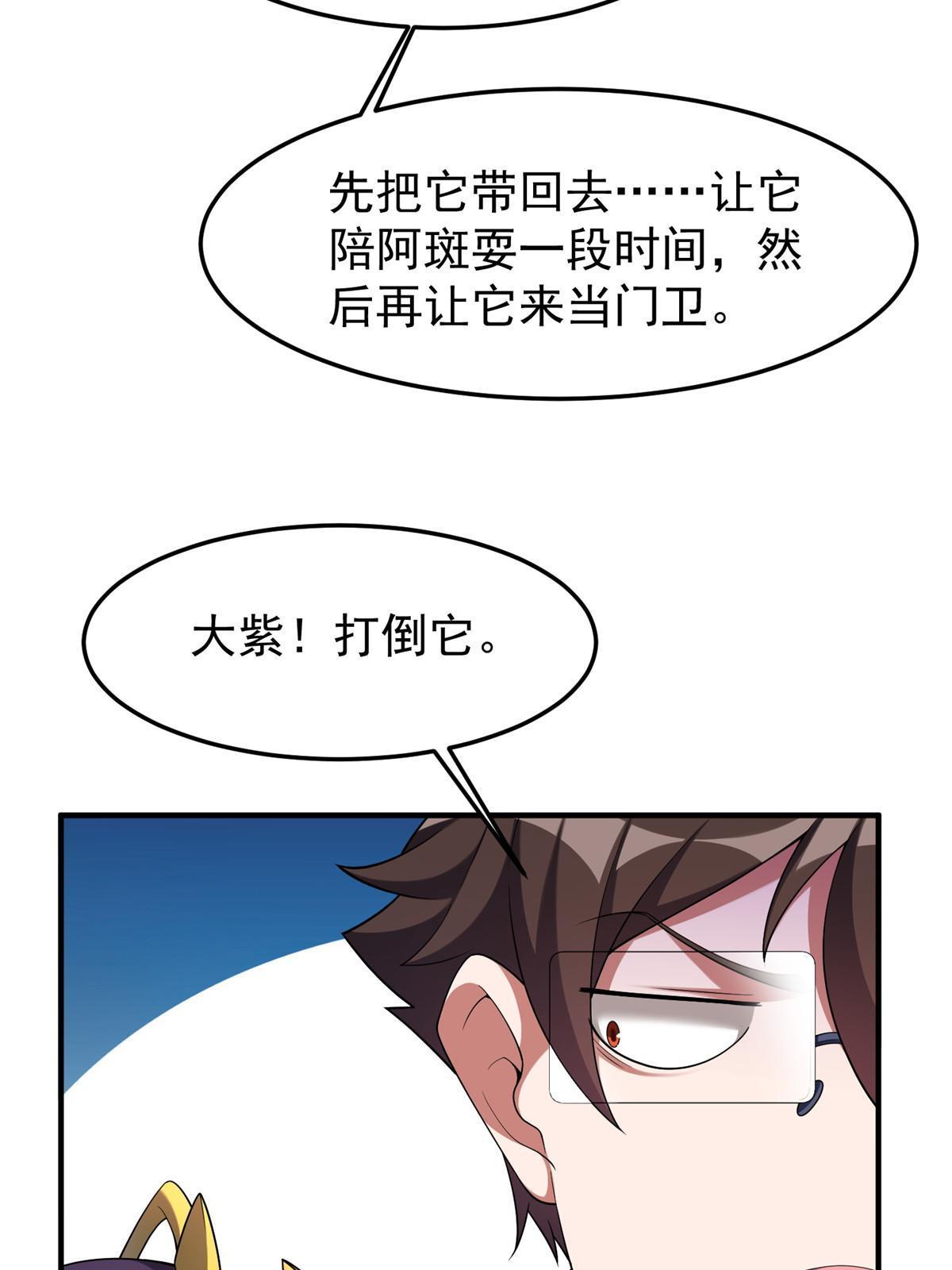 140 阿斑的新玩具4