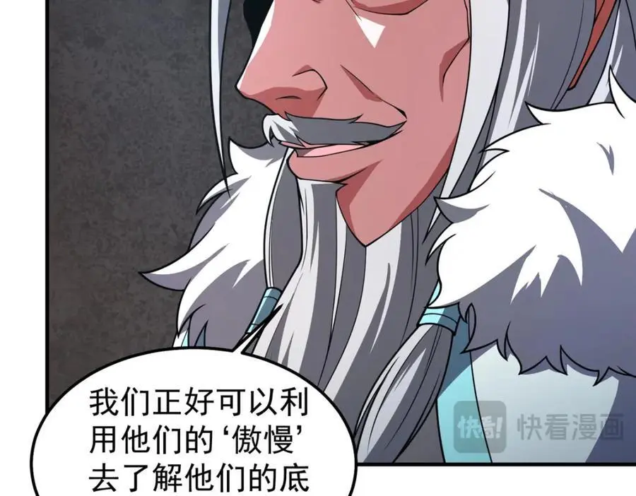 257 邀请华夏入伙41