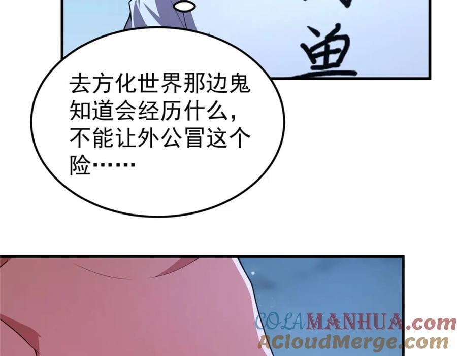 223 前往外龙群岛80