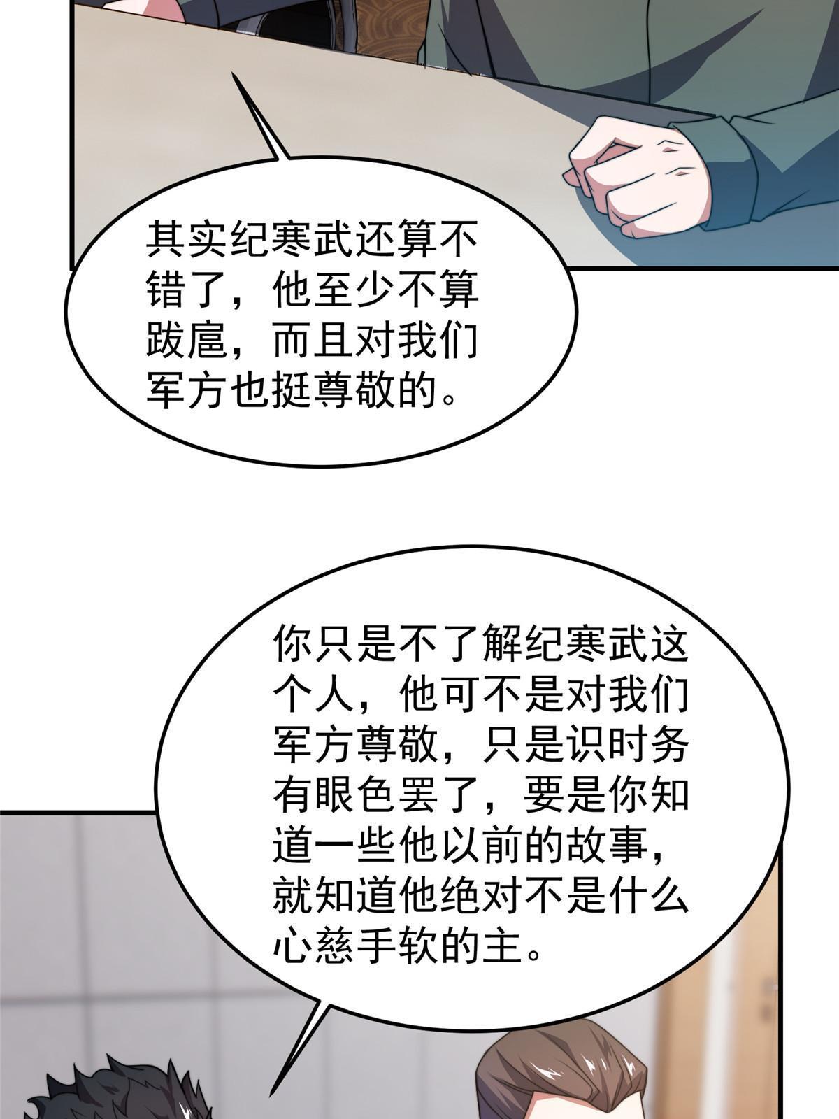 100 蛟龙-进化49