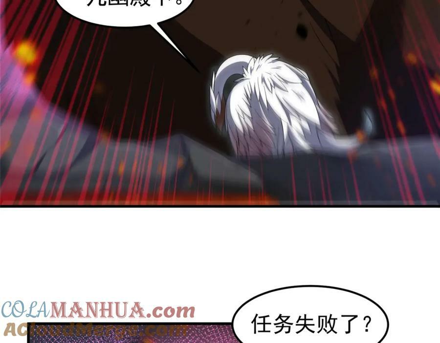 219 区区帝级，紧张什么？8