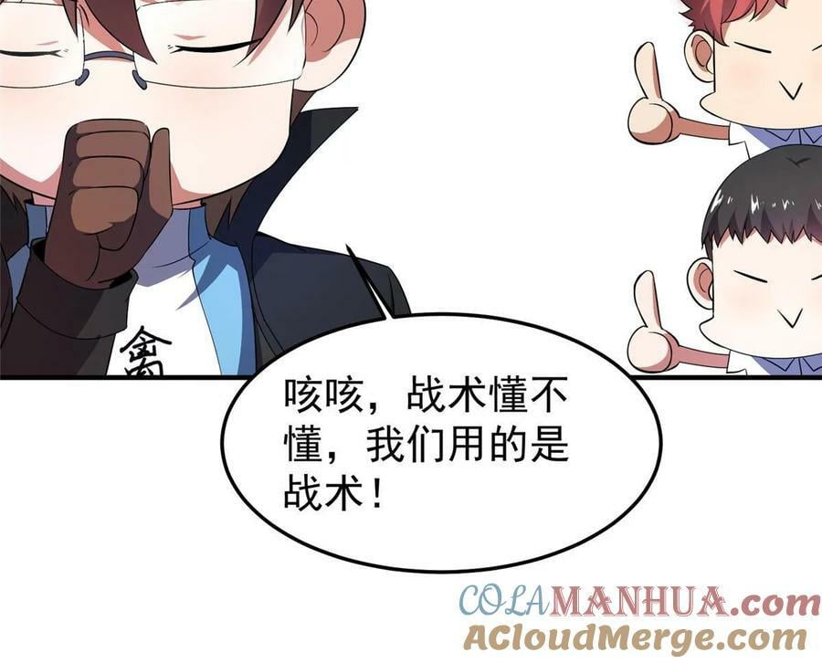 192 天阁首战！57