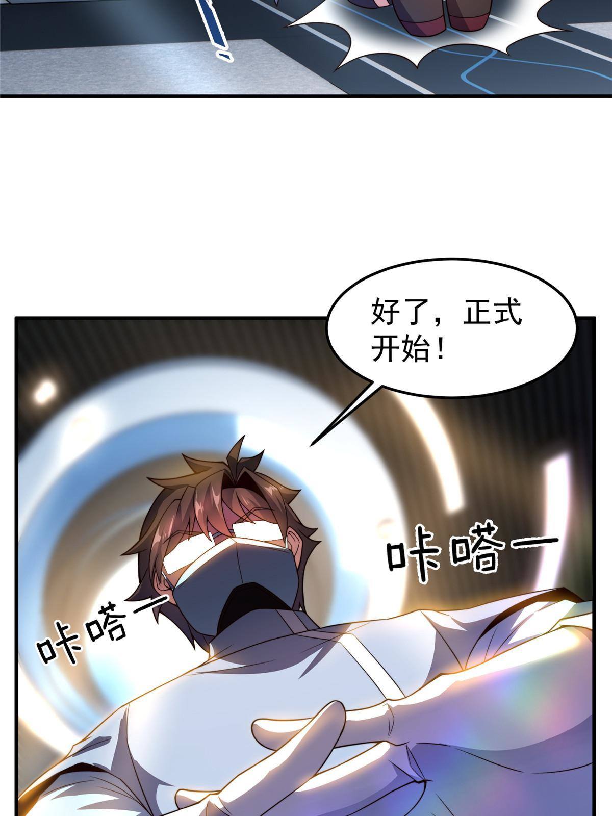 96 六翼雷蜈！43