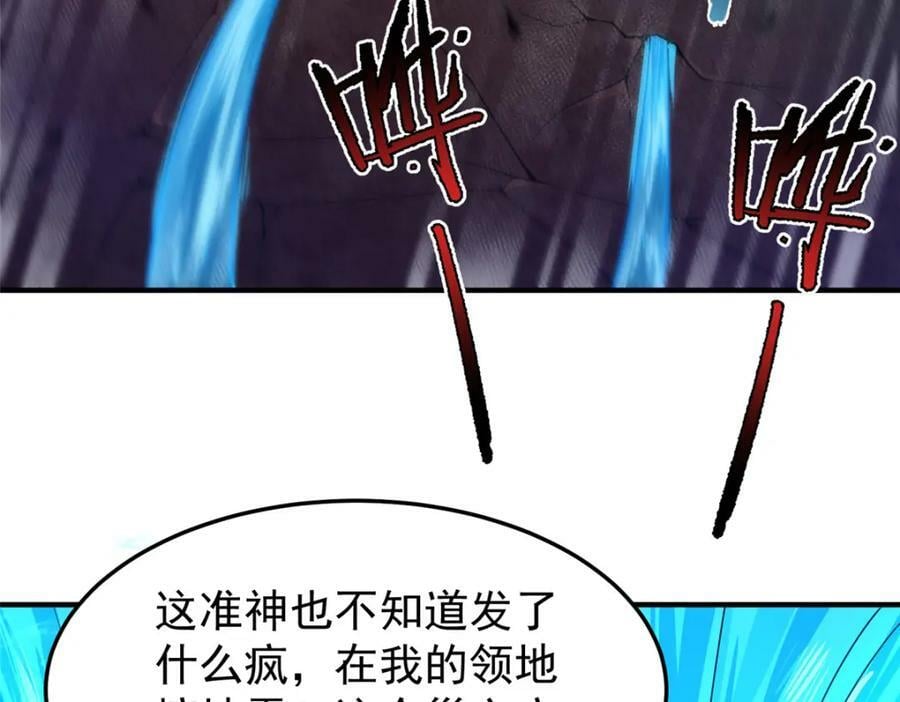 206 准神的厮杀71