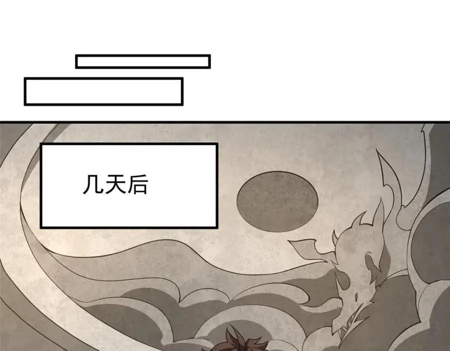 254 秘境将毁25