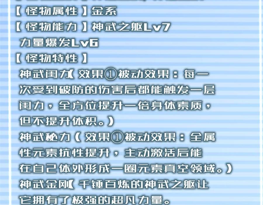 229 金刚神武鸭51