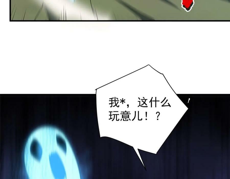 202 圣级！牛头马面89