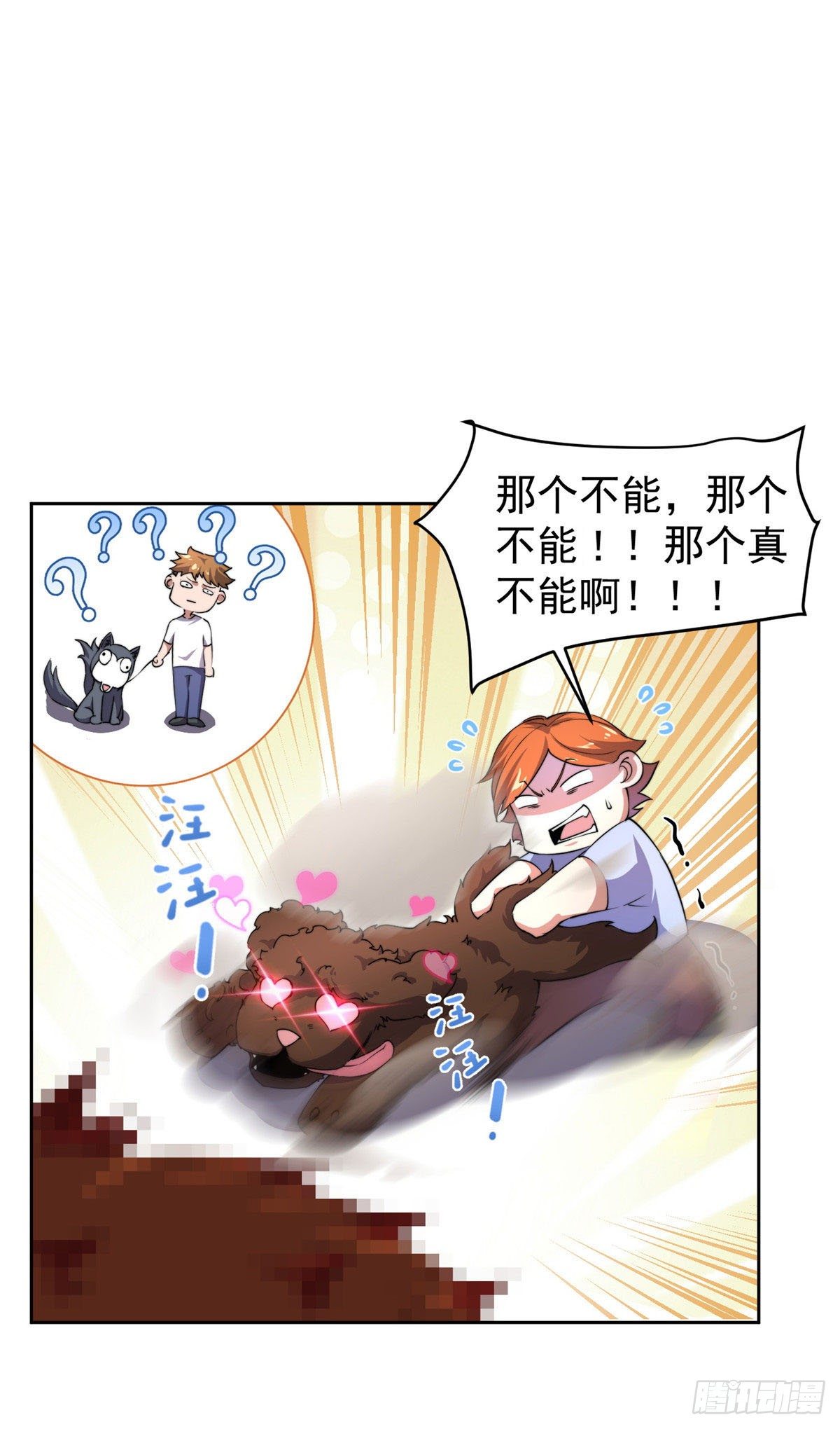 021 那个不能！46