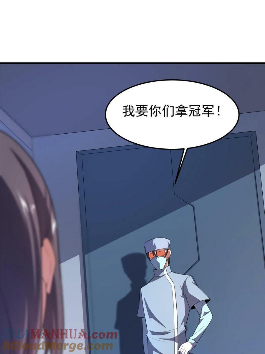 190 寄生兽42