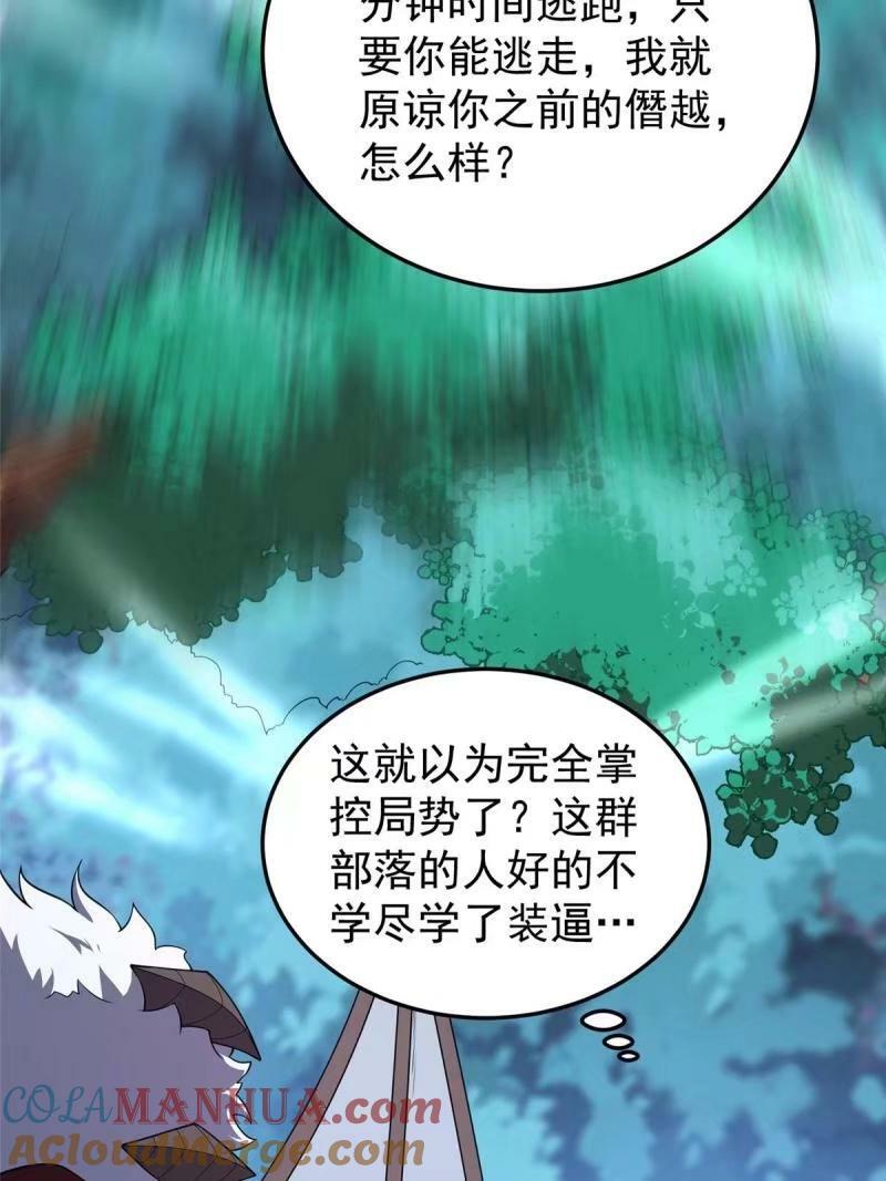 194 皇级御兽9