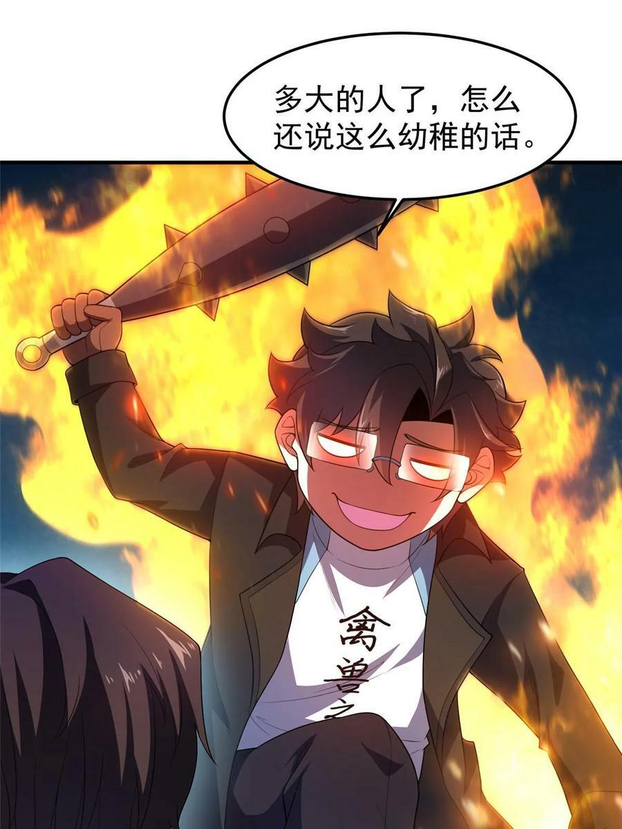 190 寄生兽16
