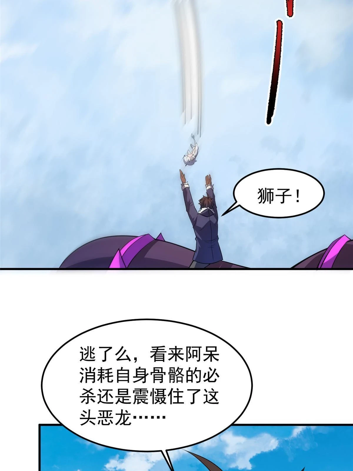 170 激战34