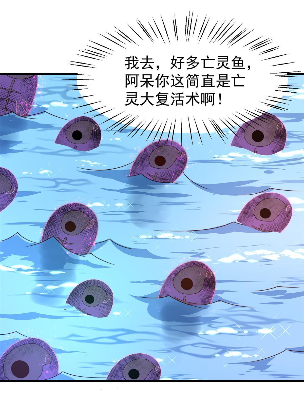 94 亡灵之焰37