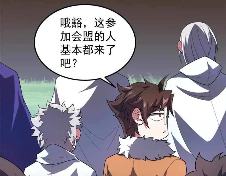 234 把地星人拖下水21
