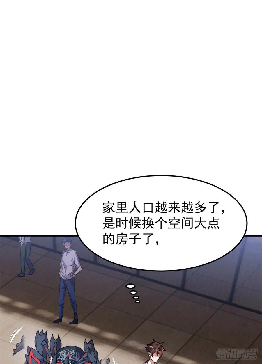044 【狂热进化】-灰甲铠蛛44