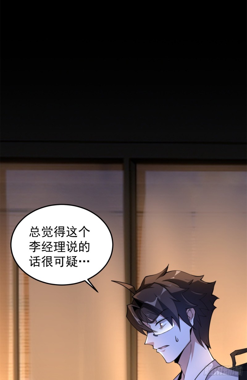 050 我的帽子进化了48