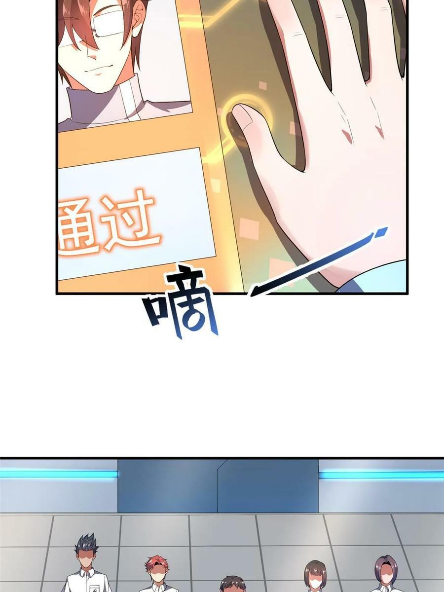 190 寄生兽44