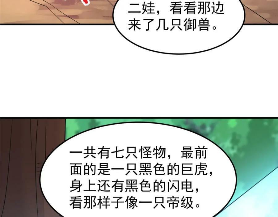 197 小黄打虎13