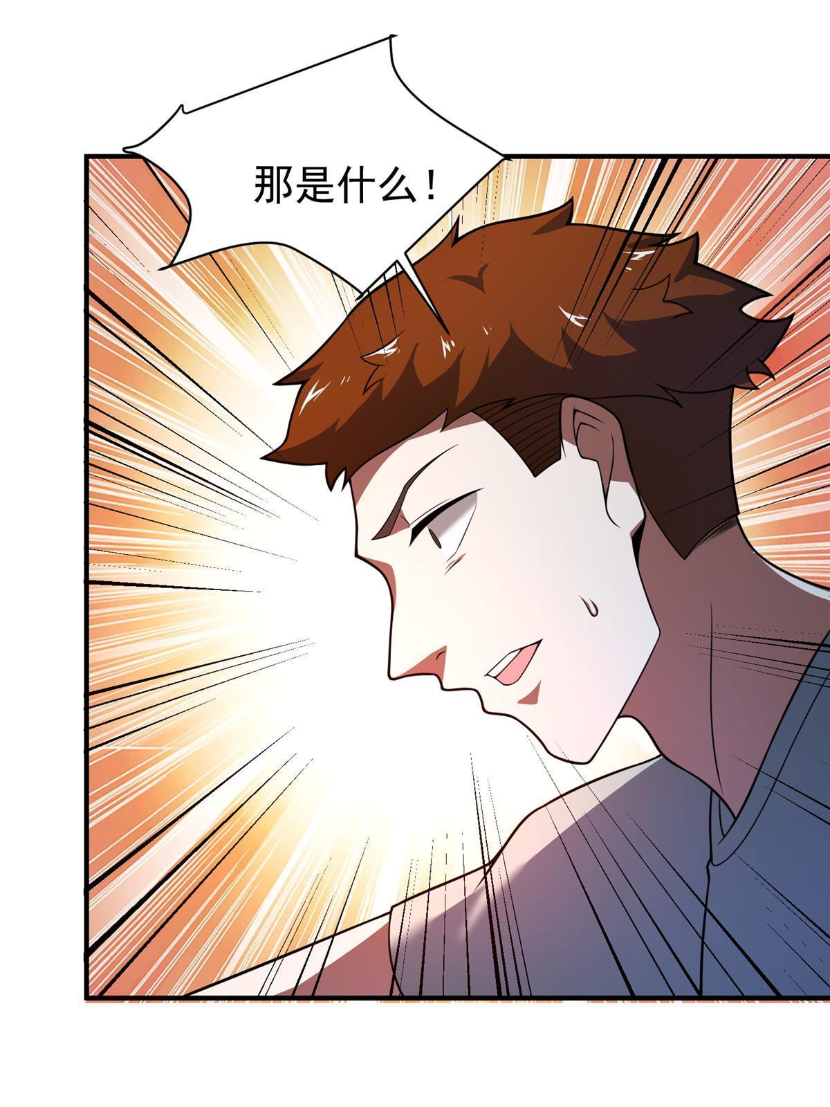 109 高鹏的野望16