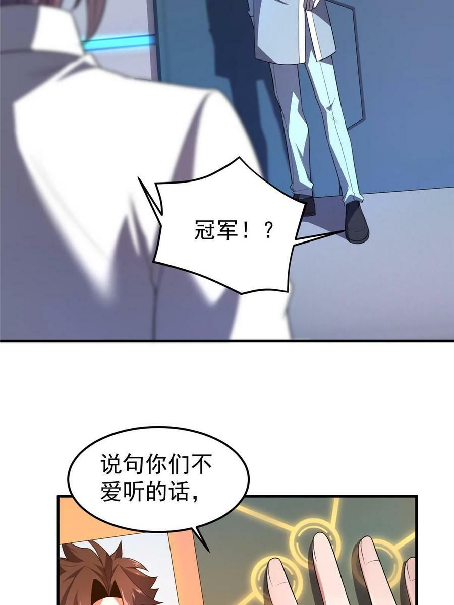 190 寄生兽43