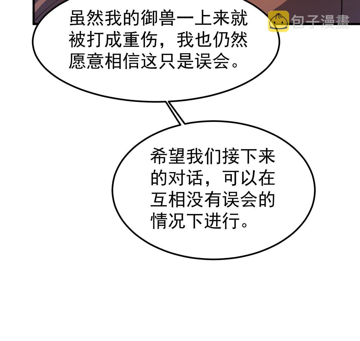 165 神秘御使15