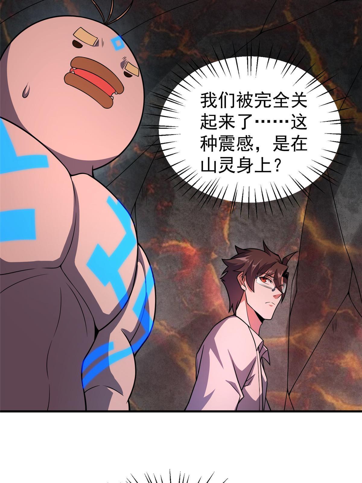 114 山灵王30
