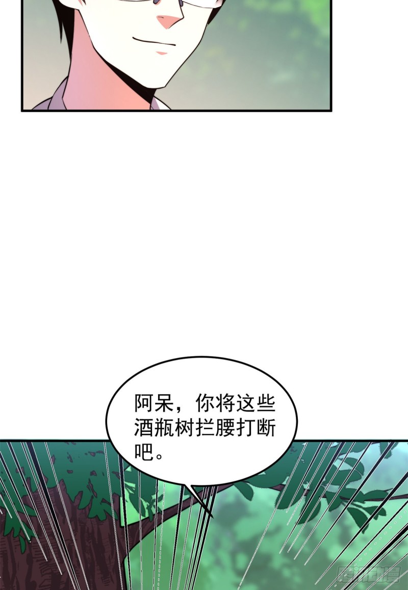 048 他在找……什么？11