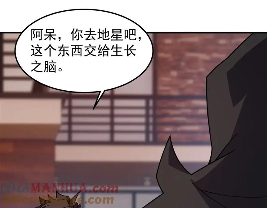 245 高鹏的新计划108