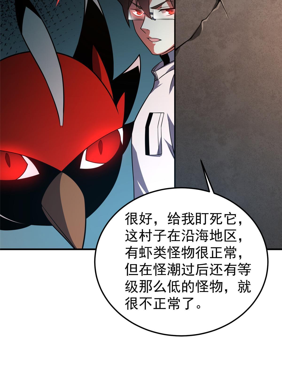 131 暗夜鬼蝠????40