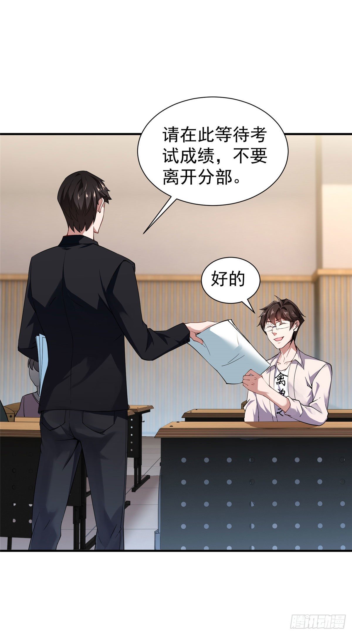 004 文试打脸33