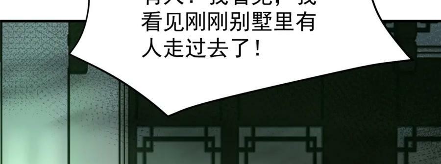 201 分头行动79