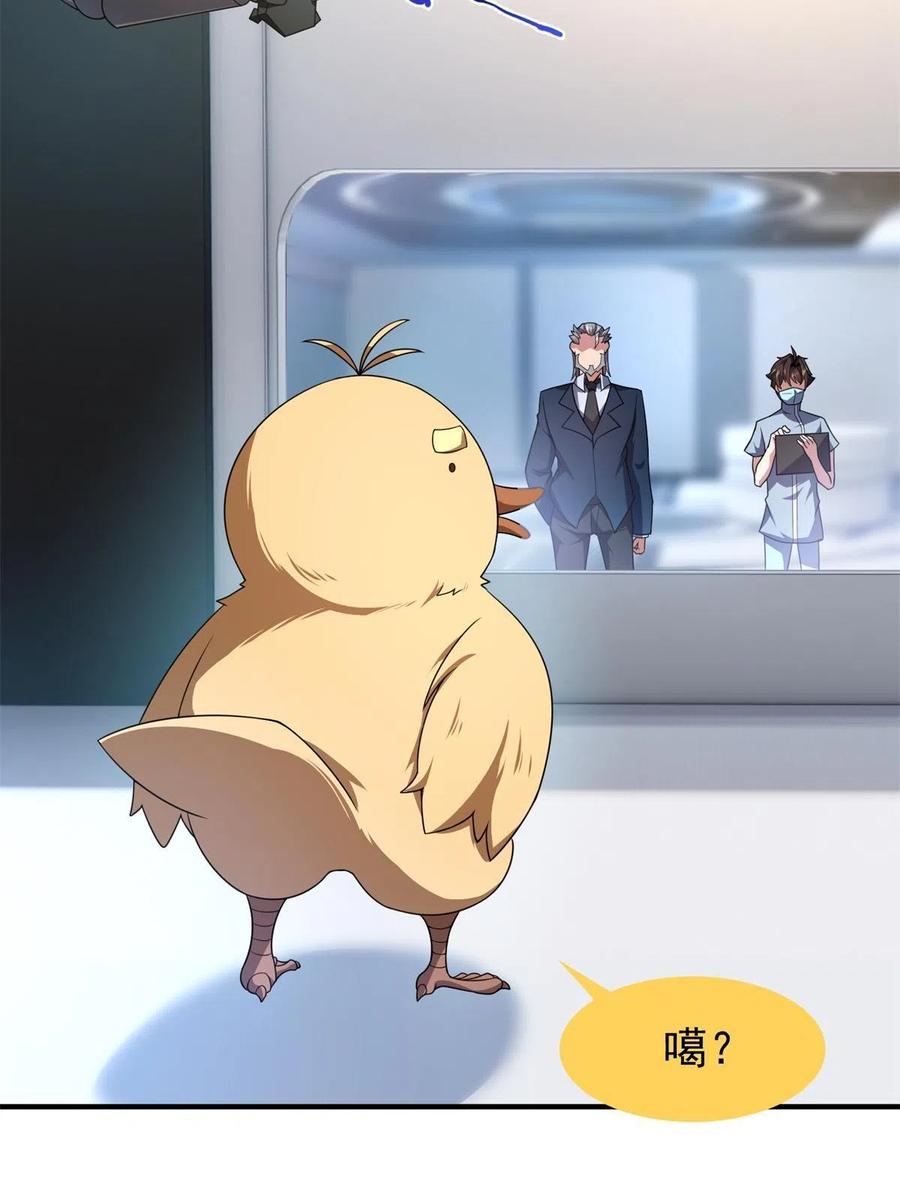 90 我变强了，但我也……41