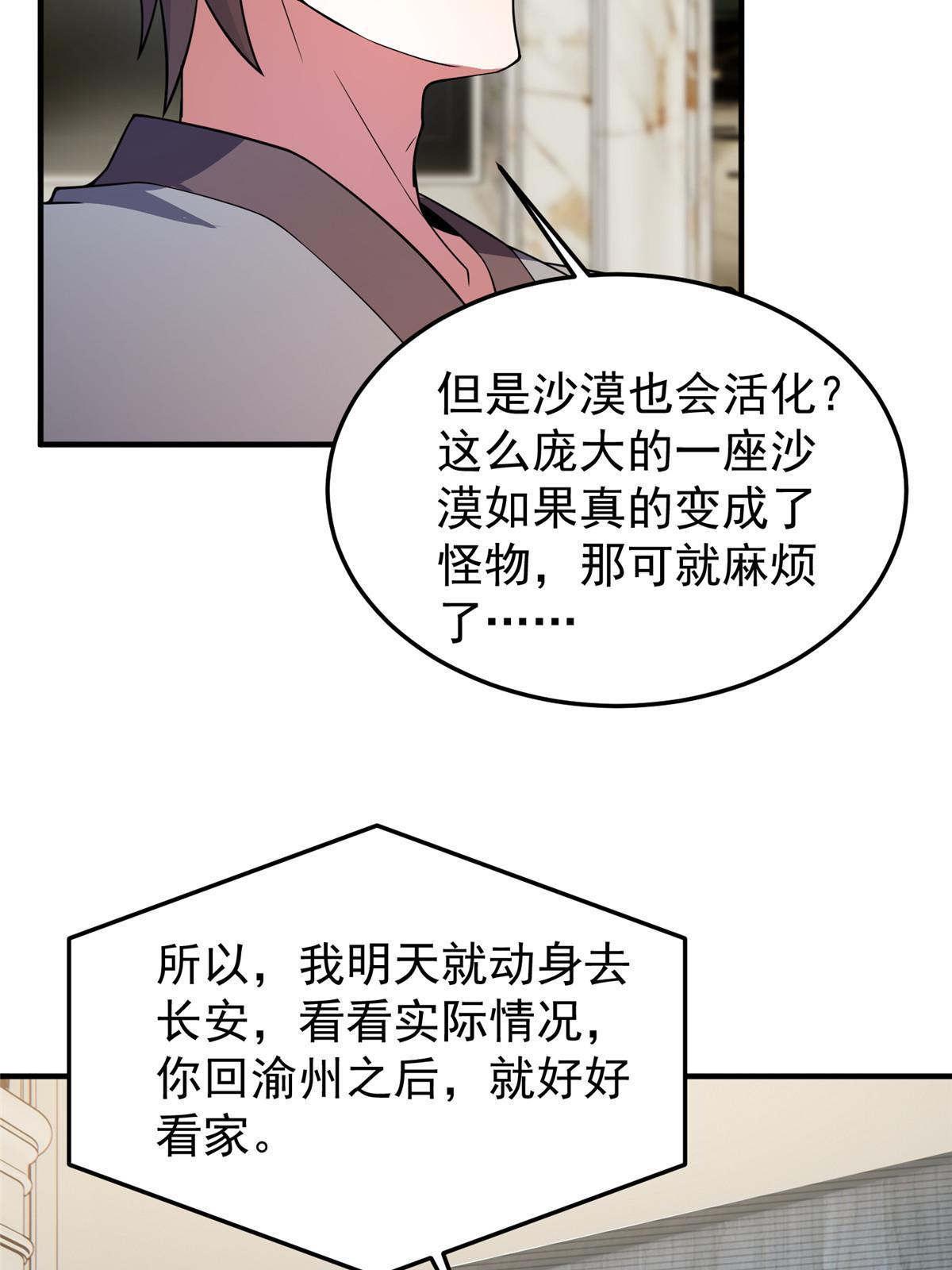 154 千溪之地的主人37