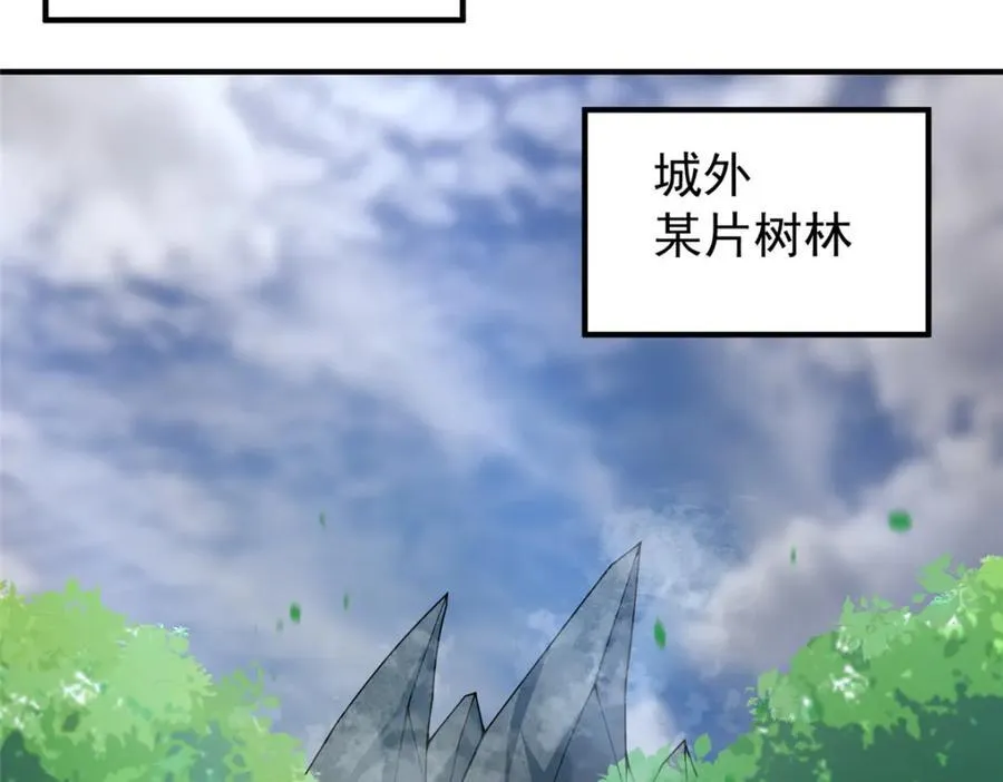 272 异界的老乡82
