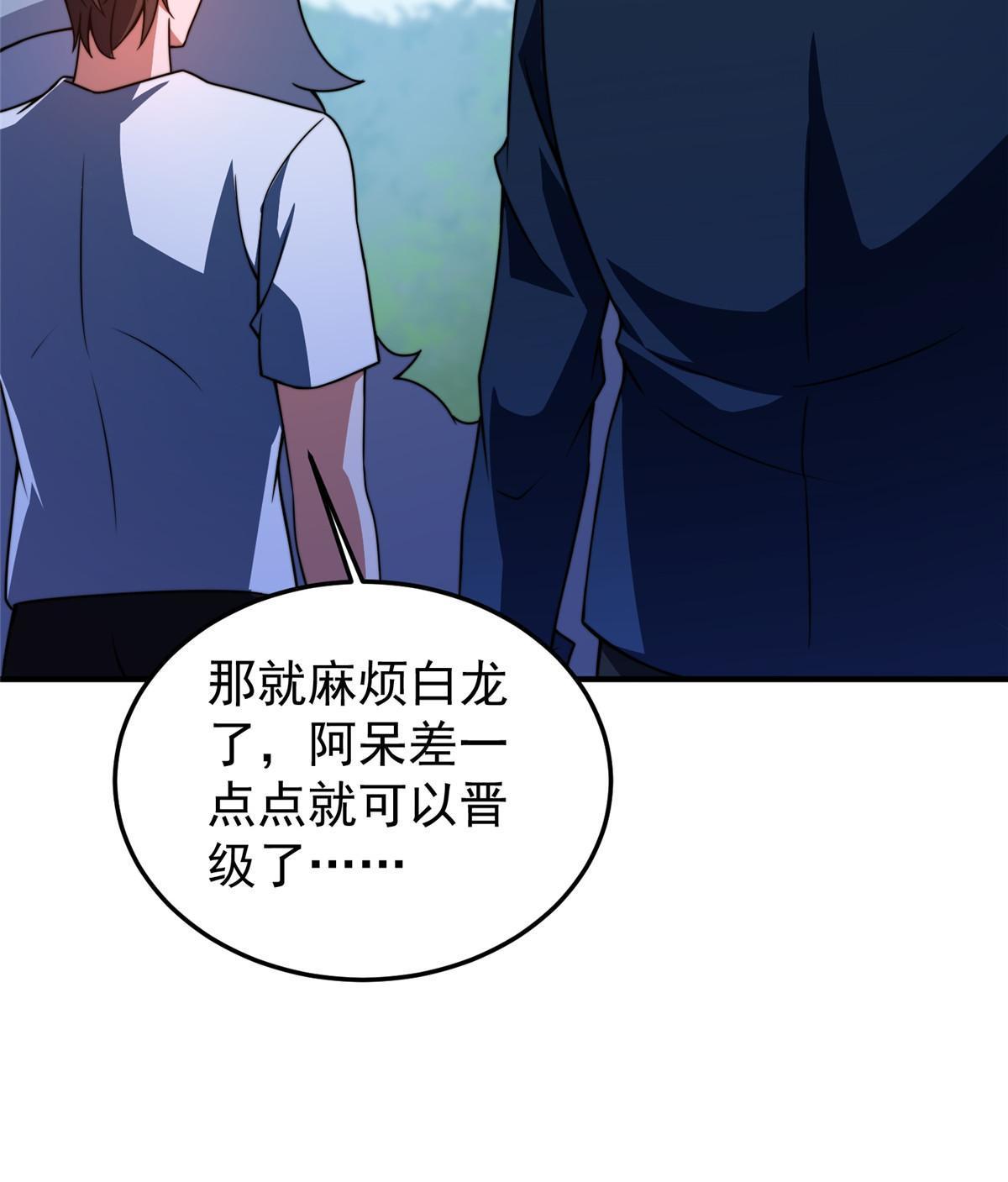 101怪物的名字是不是越长越牛68