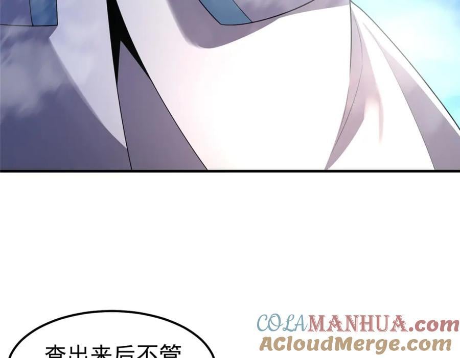 234 把地星人拖下水16
